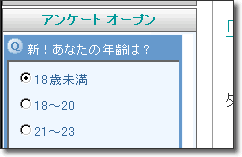 アナタの投票をお待ちしております