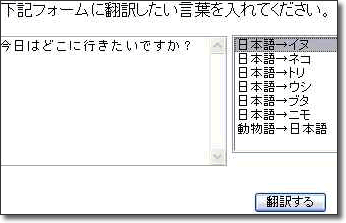 まずは日本語を入力