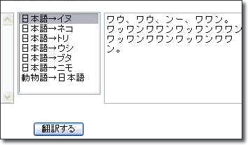 い、犬語？