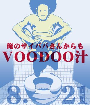 そもそもイベント名からして意味不明