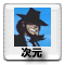 jigen